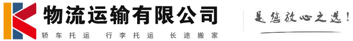 华安物流有限公司